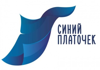 Дипломы участников конкурса «Синий платочек-2026» доступны для скачивания